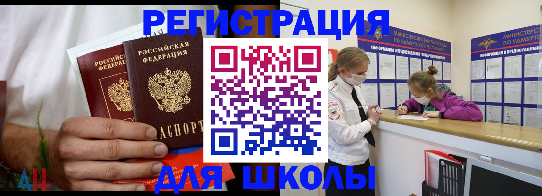 прописка законно в Ярцево