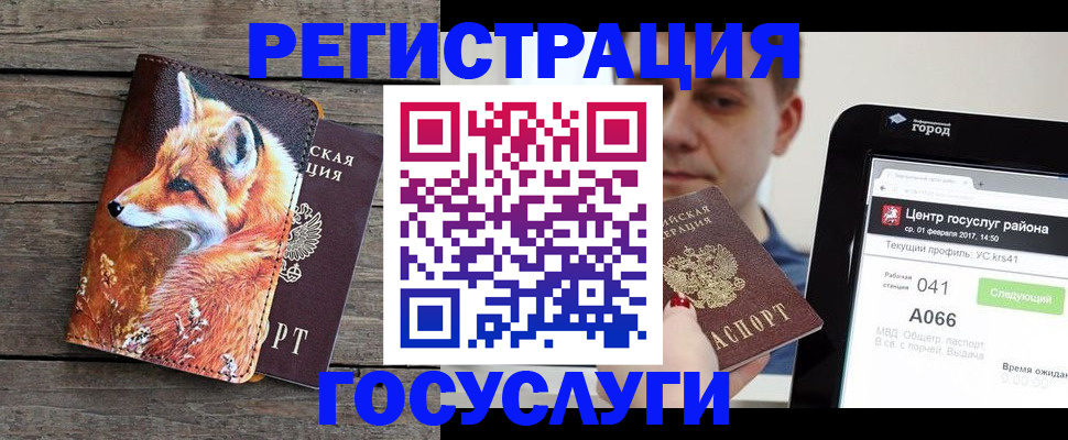 временная регистрация надежно в Ярцево