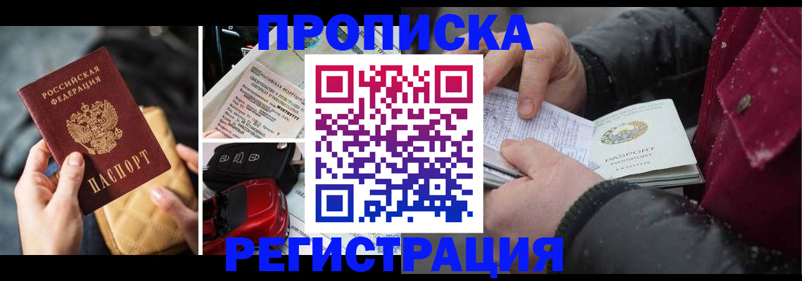миграционный учет в Ярцево