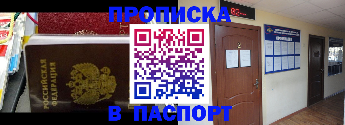 прописка гарантия в Ярцево