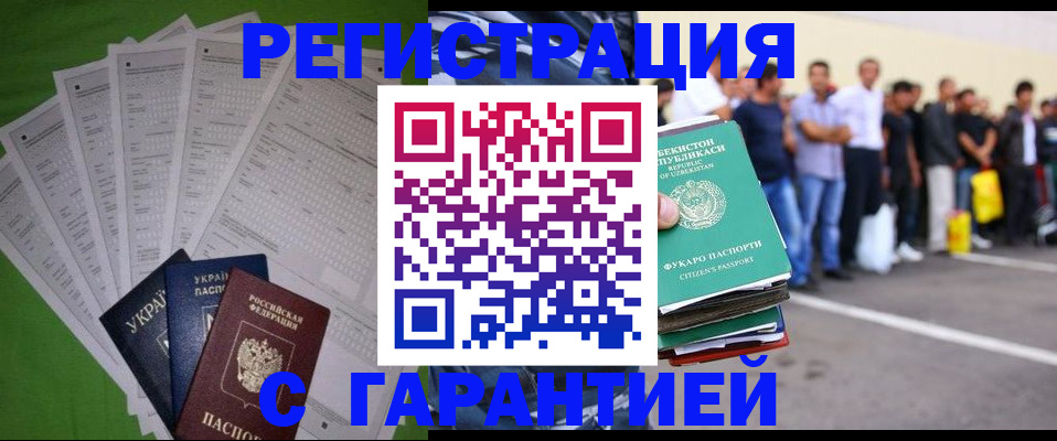 прописка в Ярцево