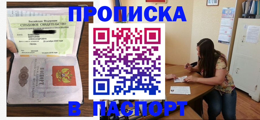 пропишу в квартире в Ярцево