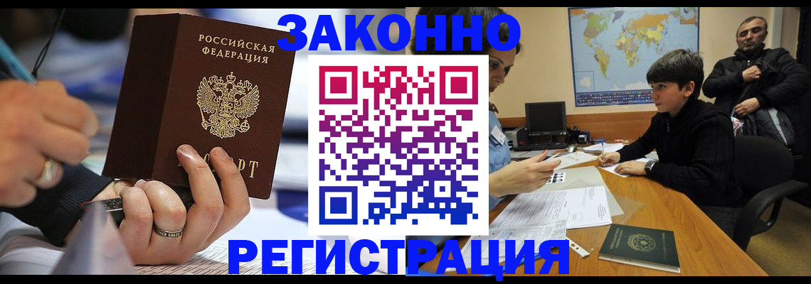 прописка иностранных граждан в Ярцево